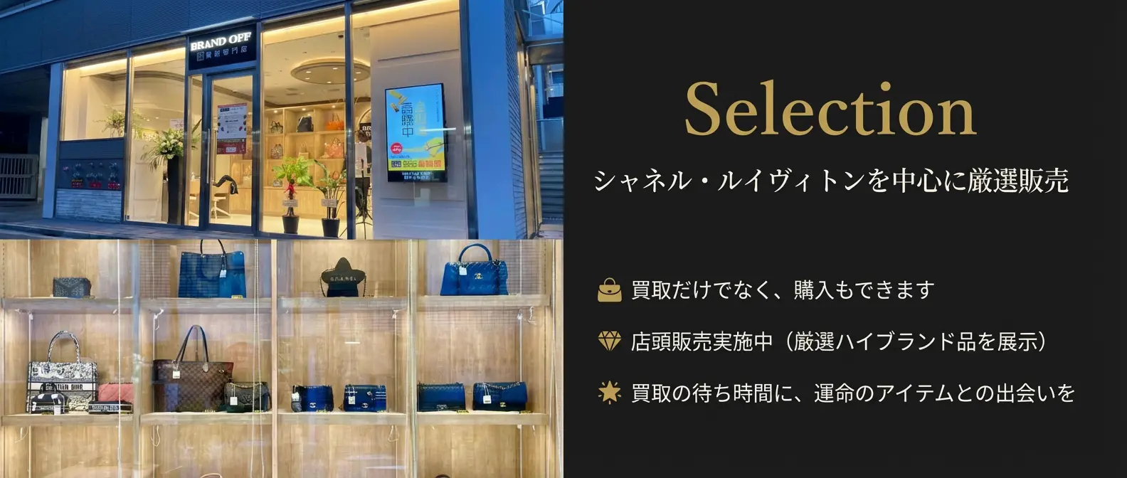 厳選販売・英語対応可能 - グローバルな販売ネットワークで高価買取を実現